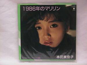 **[ free shipping EP Honda Minako 1986 year. Marilyn Mario net. ..]**
