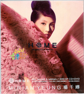 新品 EP 楊千[女華] Home 初回限定版CD + MV DVD (ミリアム・ヨン)