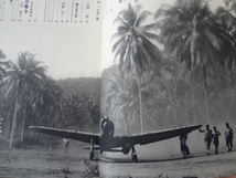 １億人の昭和史　日本の戦史　９　太平洋戦争　３_画像3