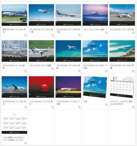 * all day empty (ANA)* desk calendar 2023 year version .... airplane special collection [ANA MEMORIES OF FLIGHT]