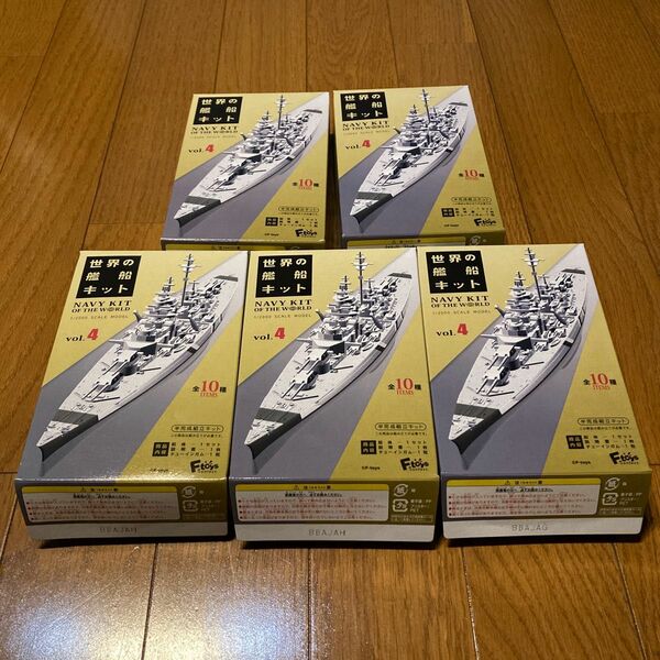 1/2000 世界の艦船キット vol.4 洋上ver.5種類コンプ セット (食玩) [エフトイズ]