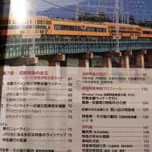 JTBキャンブックス『近鉄特急下』4点送料無料鉄道関係本多数出品中_画像3