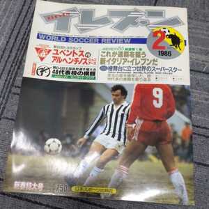 [ soccer magazine eleven 1986 year 2 month ]4 point free shipping soccer Honda number exhibition Toyota cup yu vent s against aruhenchinos pra tini