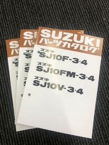 #SUZUKI# Suzuki Jimny SJ10 parts catalog # new goods unused 