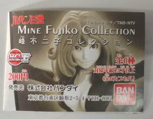 HGIF Series Mine Fujiko Collection Lupine Third Si 3 Six Set (Capsule Toy) ★ Бесплатная доставка ★