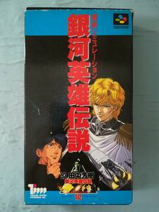 スーパーファミコン ソフト 銀河英雄伝説 戦術シミュレーション