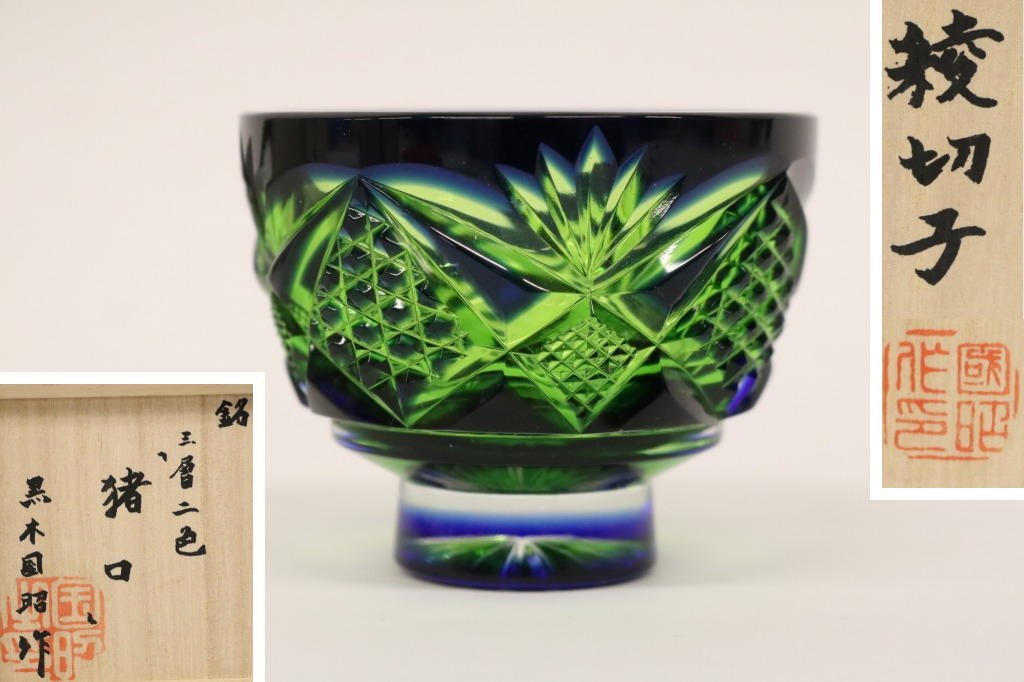 ヤフオク! -「綾切子」の落札相場・落札価格