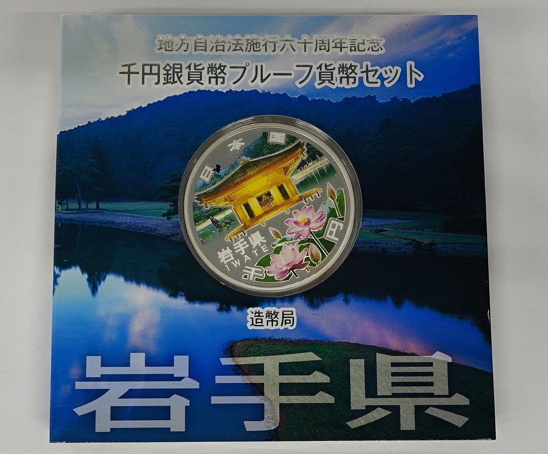 ヤフオク! -「地方自治法施行60周年記念貨幣」の落札相場・落札価格