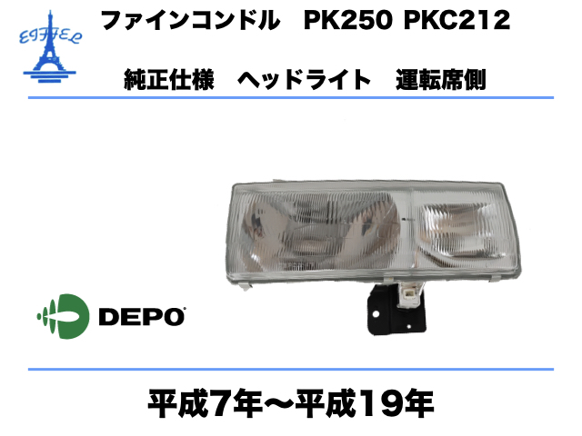 Aランク 2個#409 日産UDビッグサムBIGTHUMBリア95246-00Z16 - 通販