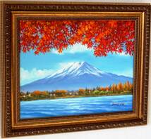 富士山絵画 油絵 風景画　紅葉山中湖からの富士山 F6　ＷＧ108 お部屋のイメージを変えて下さい。_画像4