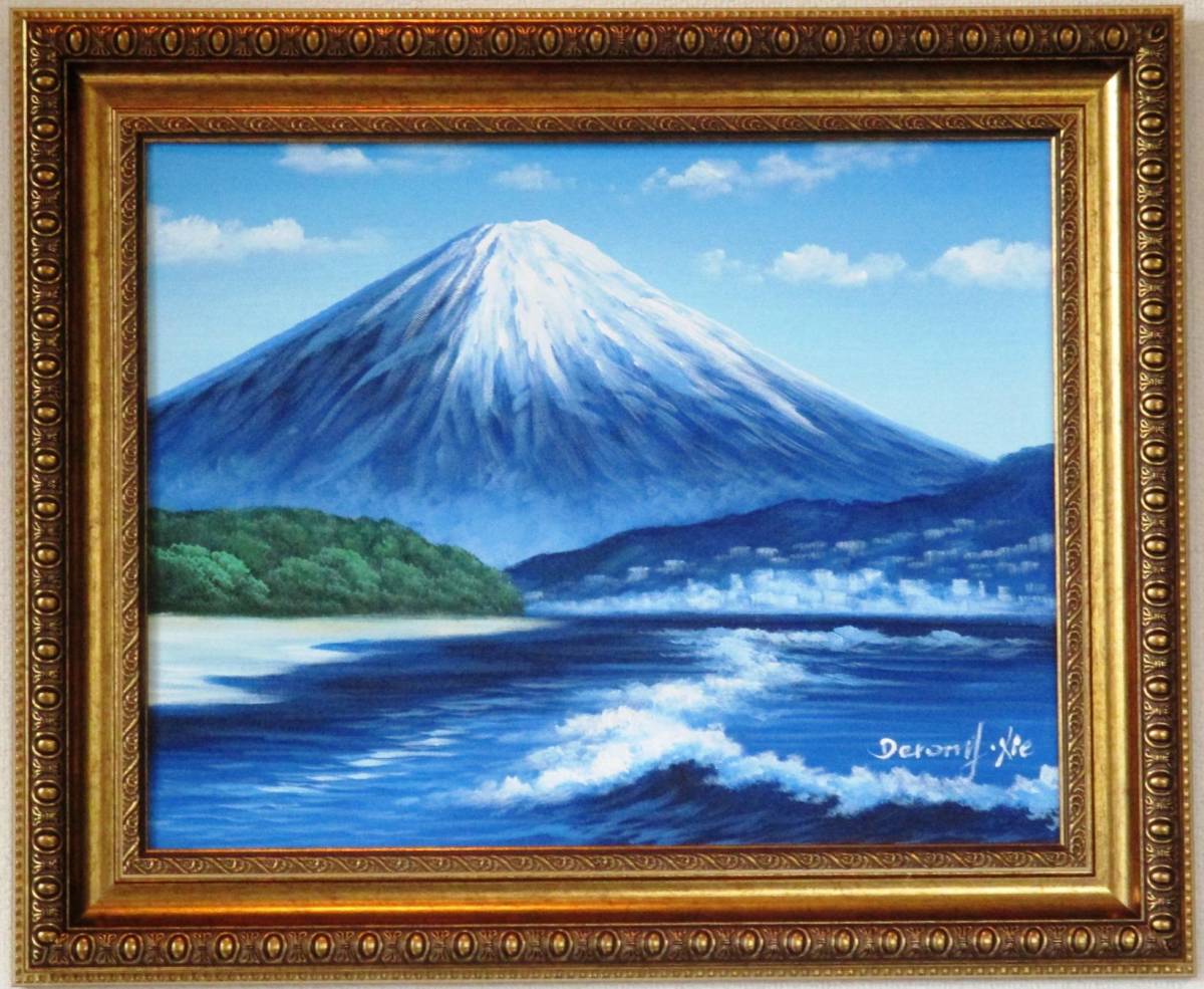 富士山絵画 油絵 風景画 三保松原からの富士山 F6 WG43 ｡, 絵画, 油彩, 自然, 風景画