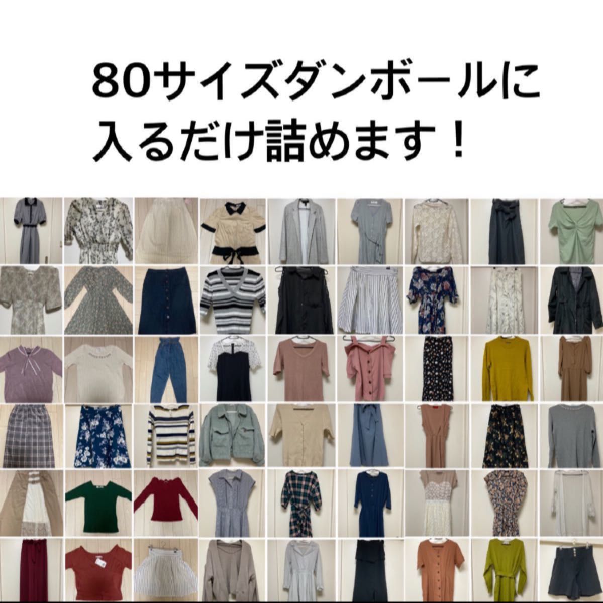 トッコクローゼット等レディース服35点まとめ売り/美人百花系/送料無料