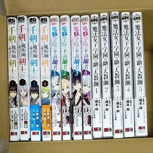 魔法女子学園の助っ人教師 漫画まとめ売り