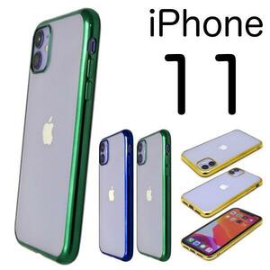 スマホケースiPhone 11 アイフォン11 メタリックバンパーソフトクリアケース