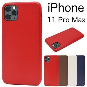 スマホケース iPhone 11 Pro Max アイフォン レザーデザイン セミハードケース