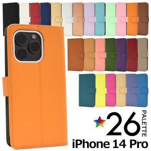 スマホケース アイフォン iphoneケース iPhone 14 Pro カラーレザー手帳型ケース