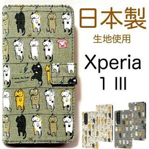 xperia 1 iii ケース SO-51B/SOG03/エクスペリア/ 猫 ケース