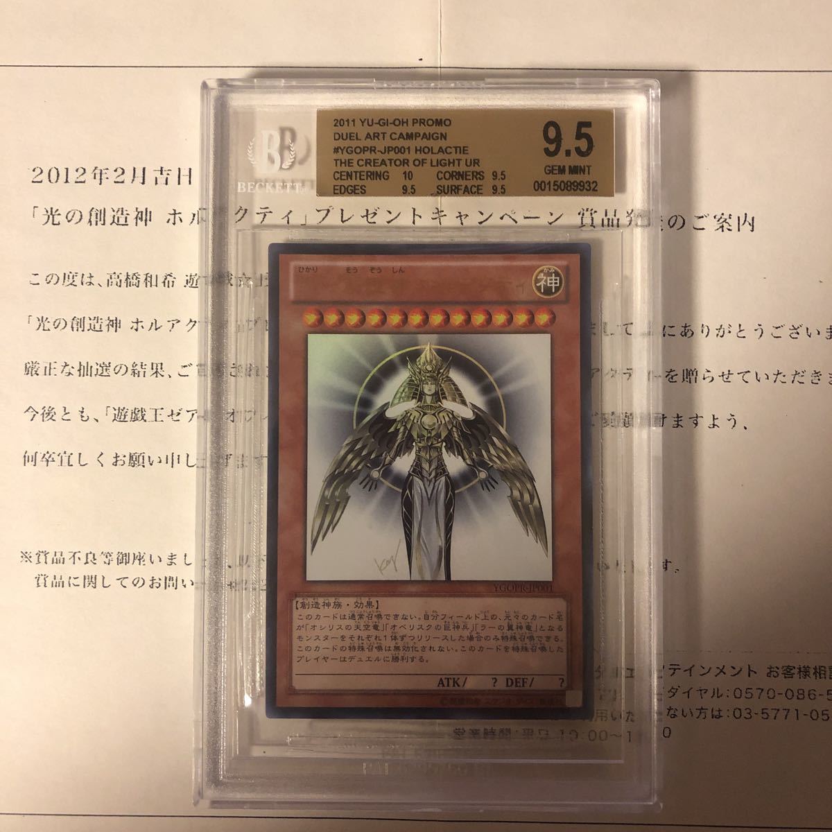 ヤフオク! -「bgs 10」(【削除予定】デュエルモンスターズシリーズ