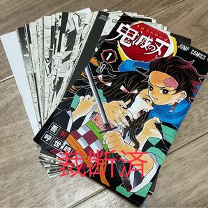 【裁断済】漫画 鬼滅の刃 1〜23巻 全巻セット