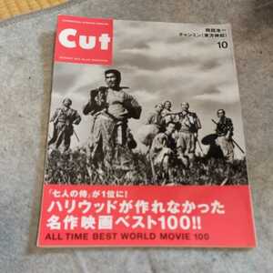 Ｃｕｔ (２０１４年１０月号) 月刊誌／ロッキングオン　ハリウッドが作れなかった名作映画ベスト100