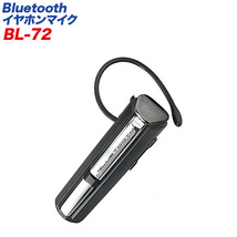 Bluetoothイヤホンマイク 1日連続通話 DC充電器・USB充電ケーブル付 左右兼用 ブラック 20W×62H×34Dmm カシムラ BL-72 ht_画像1