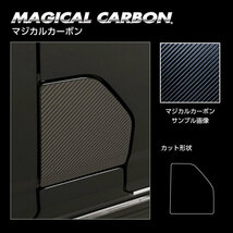 マジカルカーボン フューエルリッド アトレー S700V R3.12～ カーボンシート【ブラック】 ハセプロ CFD-14 ht_画像2