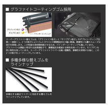 スーパーグラファイト ワイパー替えゴム 車種別セット ウイングロード H8.5～H11.4 Y10 運転席+助手席+リア PIAA/ピア ht_画像2