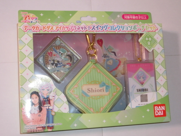 アイカツプラネット!スイングコレクションポーチセット 本谷 栞 データカードダス