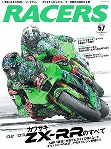 RACERS - レーサーズ - Vol.57 - kawasaki MotoGP ZX-RR - (サンエイムック)