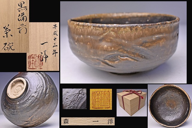 2025年最新】Yahoo!オークション -森一洋の中古品・新品・未使用 2025年最新】Yahoo!オークション -森一洋の中古品・新品・未使用