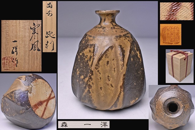 2025年最新】Yahoo!オークション -黒備前(陶芸)の中古品・新品 2025年最新】Yahoo!オークション -黒備前(陶芸)の中古品・新品