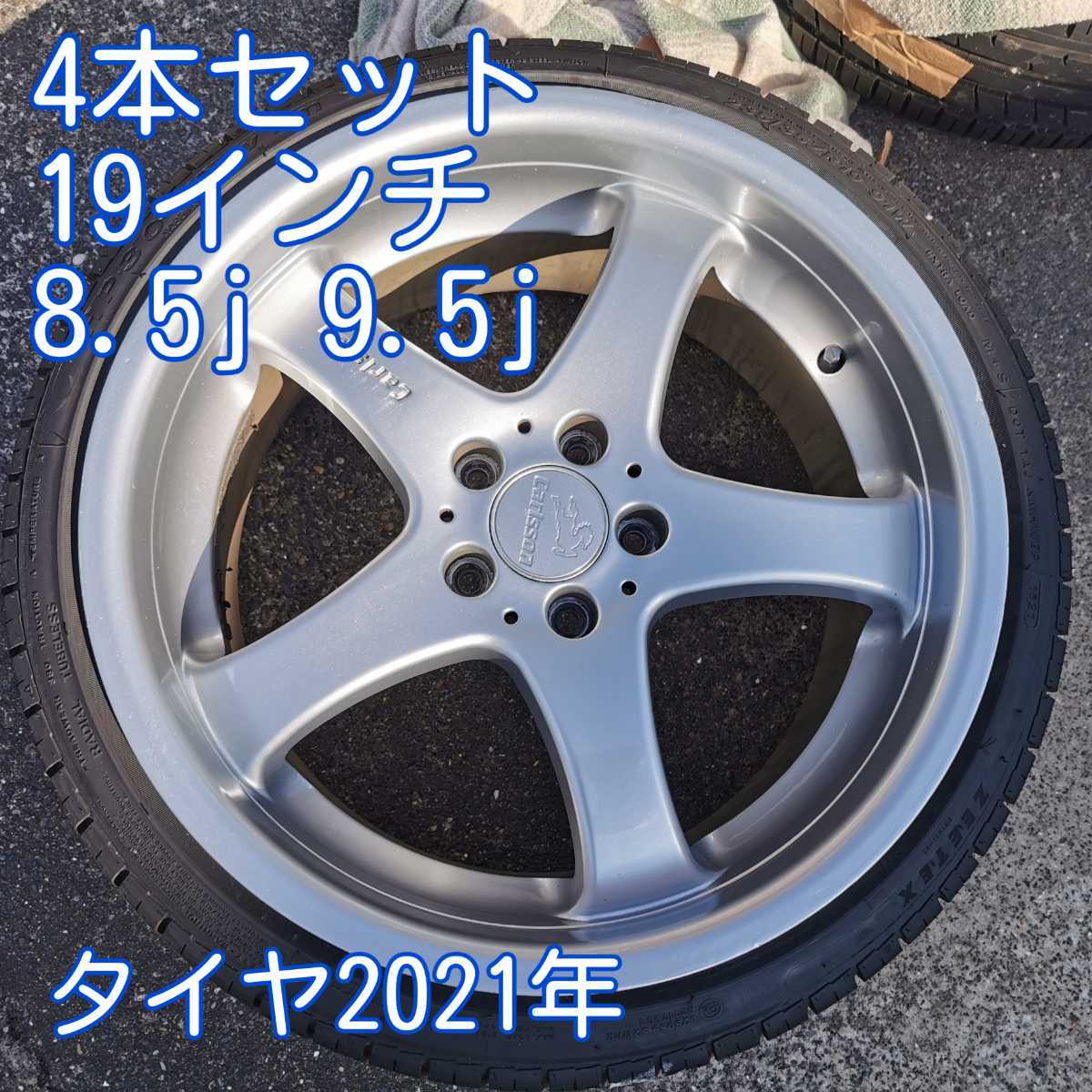 カールソン 1/5 19インチ 9.5j 8.5j 4本セット 215/35/19 235/35/19 114.3 再塗装品