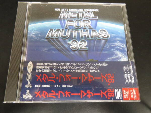 VA/メタル・フォー・マザーズ’９２ Metal for Muthas '92 国内盤CD（PCCY-00392, 1992）