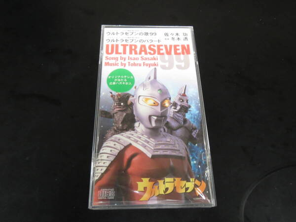 未開封新品！佐々木功/ウルトラセブンの歌９９　Isao Sasaki - Ultraseven 99 国内盤ミニシングルCD（VPDB-20800, 1999）