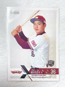 ☆ EPOCH 2022 NPB プロ野球カード 東北楽天ゴールデンイーグルス レギュラーカード 320 前田銀治 パラレルカード ルーキーカード