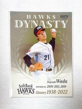 ☆ BBM 2022 福岡ソフトバンクホークス 1938-2022 インサートカード HD03 HAWKS DYNASTY 和田毅 ☆_画像1