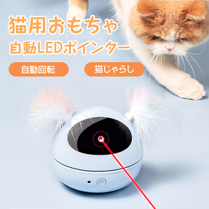  cat toy LED pointer automatic pet cat -stroke less departure . motion shortage cancellation ...... electric play pet toy 