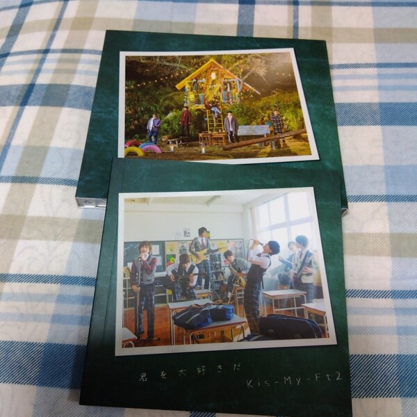 Kis-My-Ft2 君を大好きだ エキストラ盤