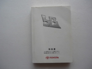 bB[ инструкция по эксплуатации ] Toyota | выпуск 2013 год 2 месяц *TOYOTA bB инструкция, руководство пользователя 