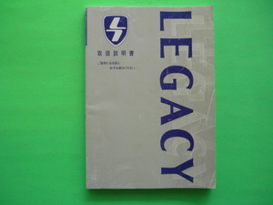 レガシィ【取扱説明書】スバル／発行２０００年７月☆SUBARU　LEGACY　取扱書