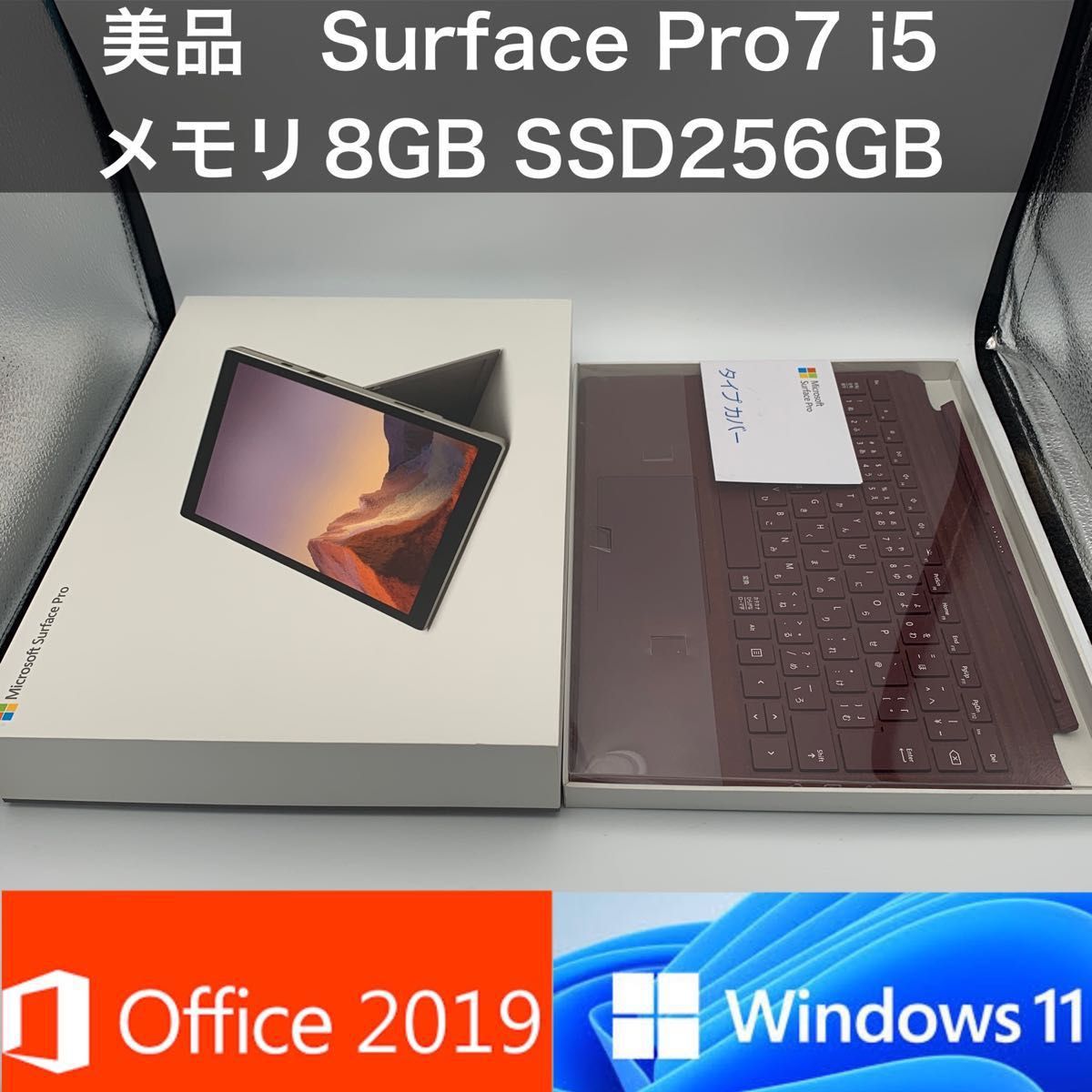 付属品付き】Microsoft SurfacePro 7 Windows11 www.obn.ba