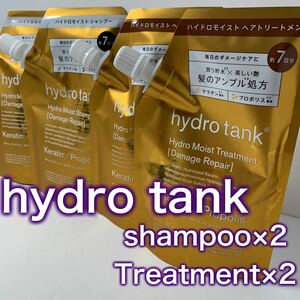 ハイドロタンク モイストシャンプー トリートメント 80ml 4個セット