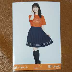 乃木坂46　筒井あやめ　樋口日奈卒業セレモニーTシャツ　生写真 ヒキ　ライブT　卒セレ