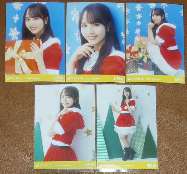 乃木坂46　佐藤楓　2021.Christmas　Web限定 生写真　クリスマス　サンタ