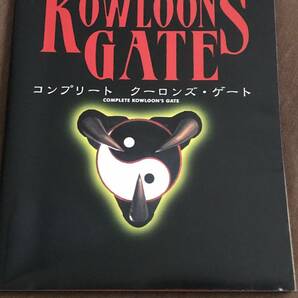 PS クーロンズゲート コンプリート ガイドブック（攻略本） セット【送料無料】の画像5