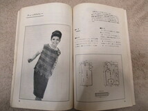 昭和レトロ　NHK 女性教室　婦人百科　30冊まとめて　料理　裁縫　趣味　当時物_画像7