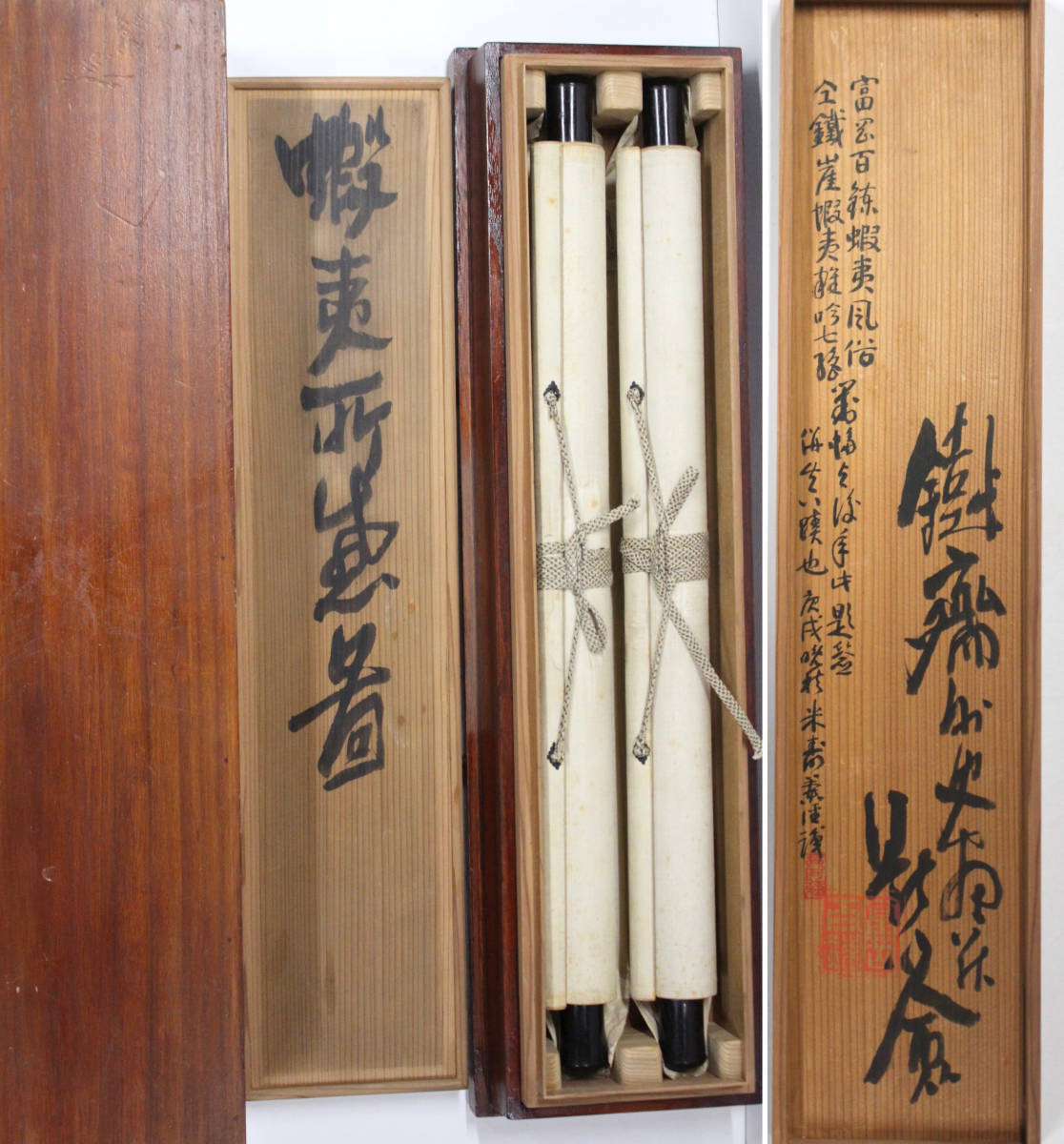 真筆希少富岡鉄斎蝦夷50歳頃の作品絖本共箱二重箱| JChere雅虎拍卖代购