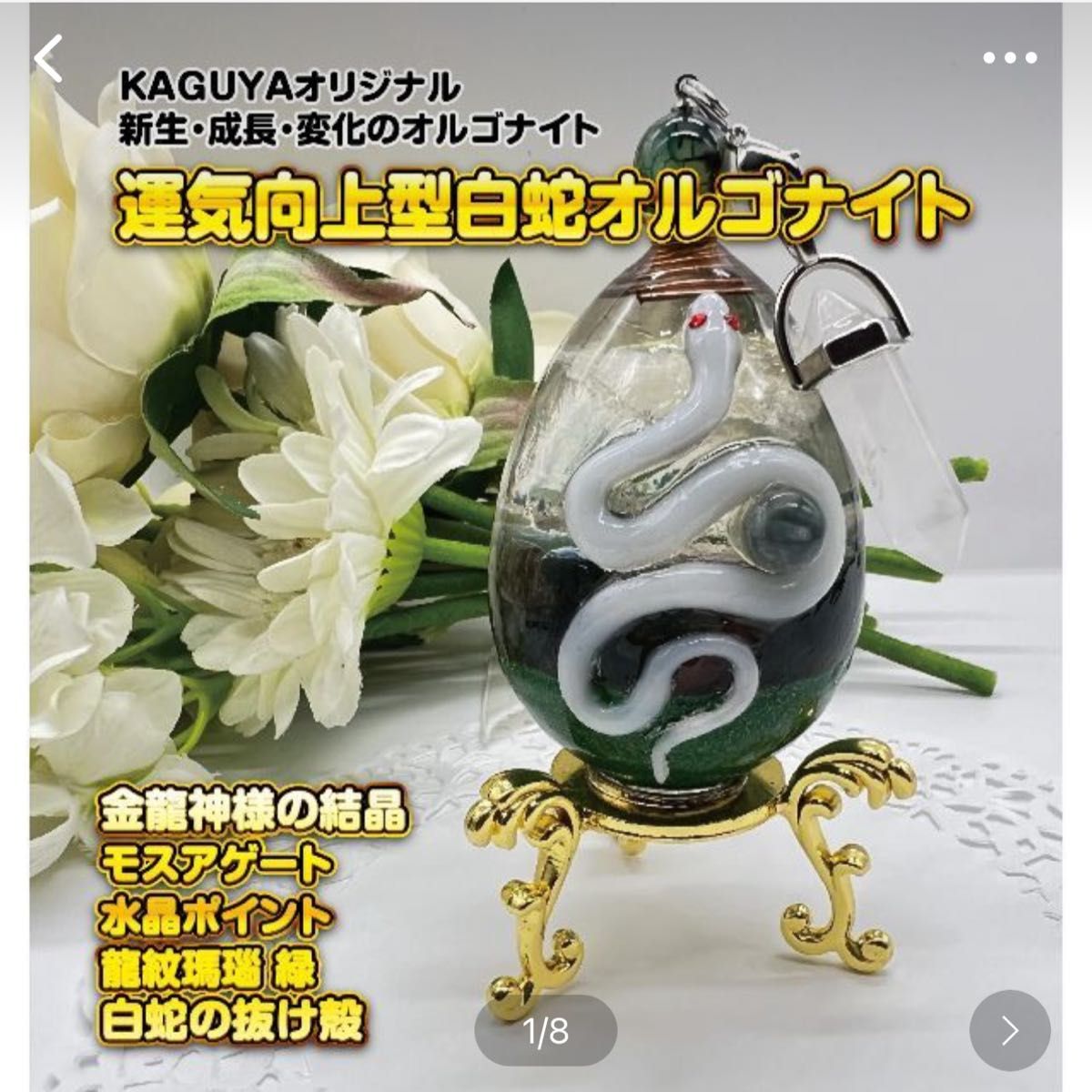 ヒート 超強力の為リピーターの方にしかお売りしません!!龍神