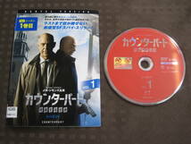 k-dvd2033 COUNTERPART カウンターパート 暗躍する分身 シーズン1 全5巻 レンタル落ち_画像1