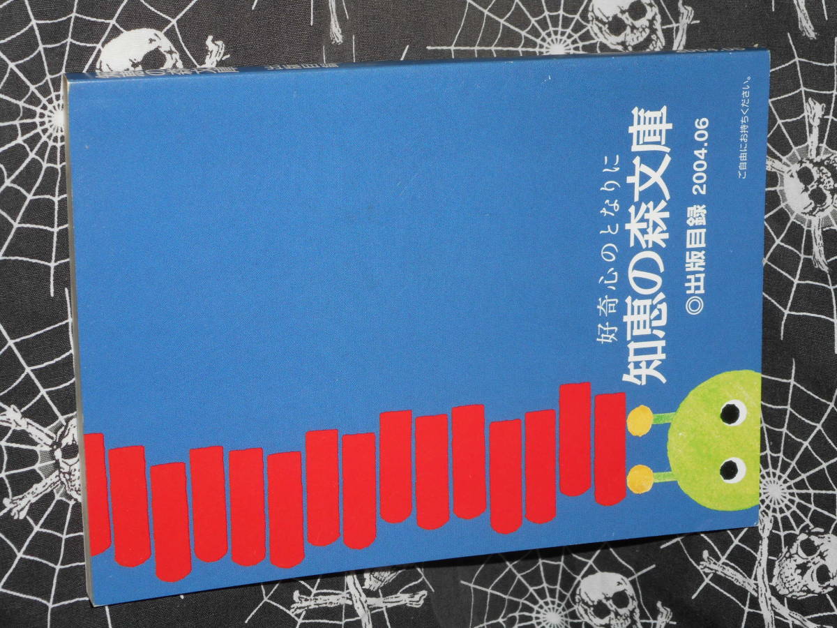 詩人の不名誉」（1945年） バンジャマン・ペレ 著 エディション番号